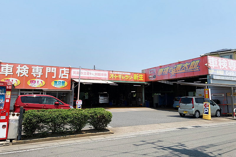 店舗