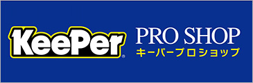 KeePerプロショップ